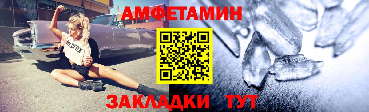 АМФ  Амфетамин Розовый  Вход с VPN  Тверь 
