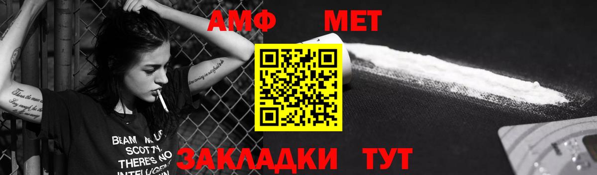 Amphetamine Premium Тверь