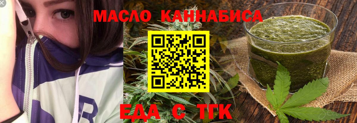 Cannafood конопля Тверь