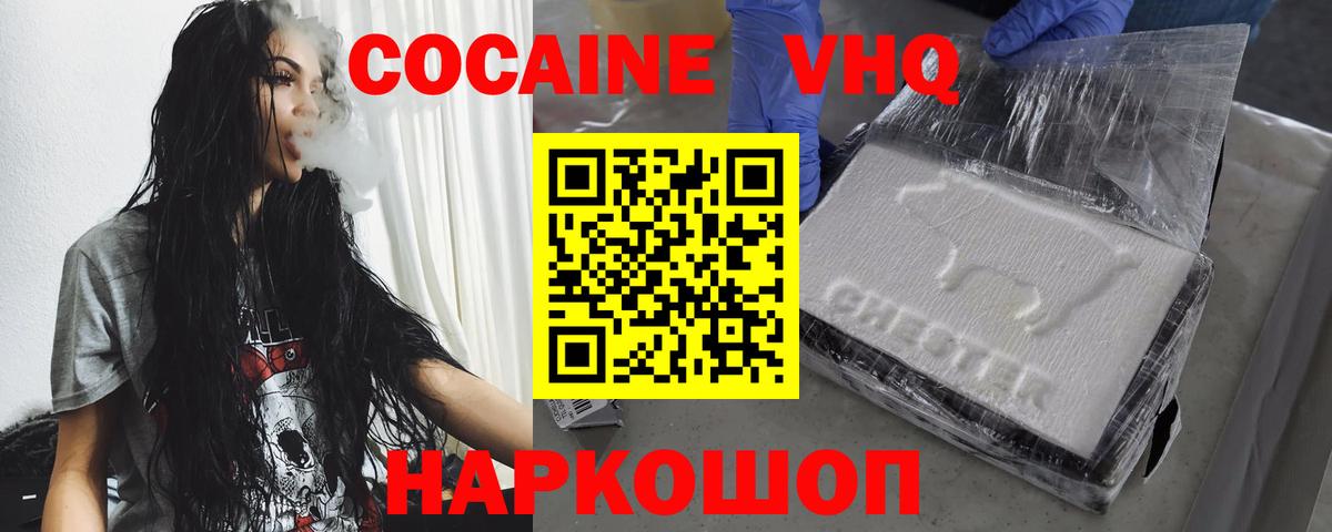 дарнет шоп  COCAIN  Тверь  Вход с VPN  Кокаин Колумбийский  Cocaine 97% 