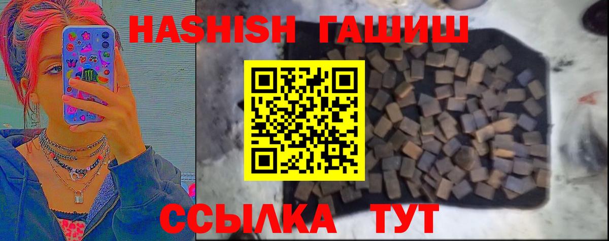 Гашиш Premium  Гашиш  Вход с VPN  Тверь  ГАШИШ индика сатива 