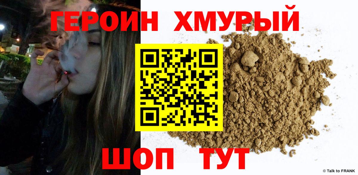 ГЕРОИН Афган  Вход с VPN  Тверь 