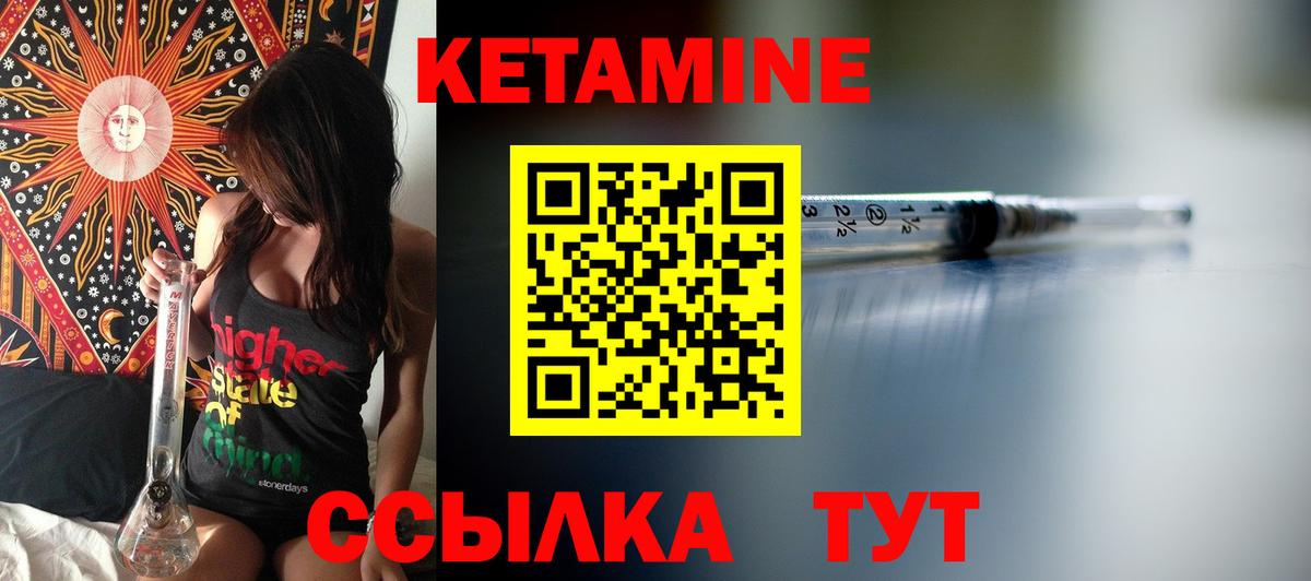 Тверь  Кетамин VHQ  Вход с VPN  КЕТАМИН ketamine 