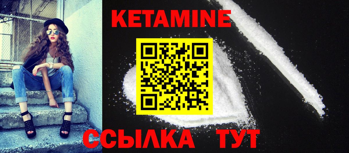 КЕТАМИН ketamine Тверь