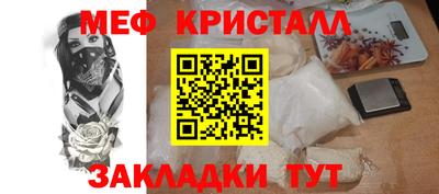 мефедрон Обнинск
