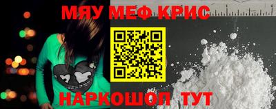 мефедрон Обнинск