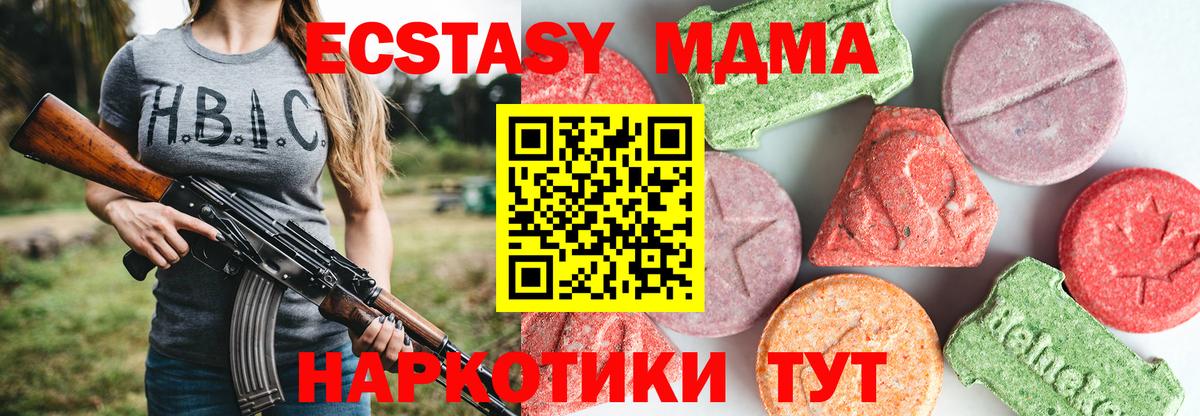 МДМА crystal Тверь