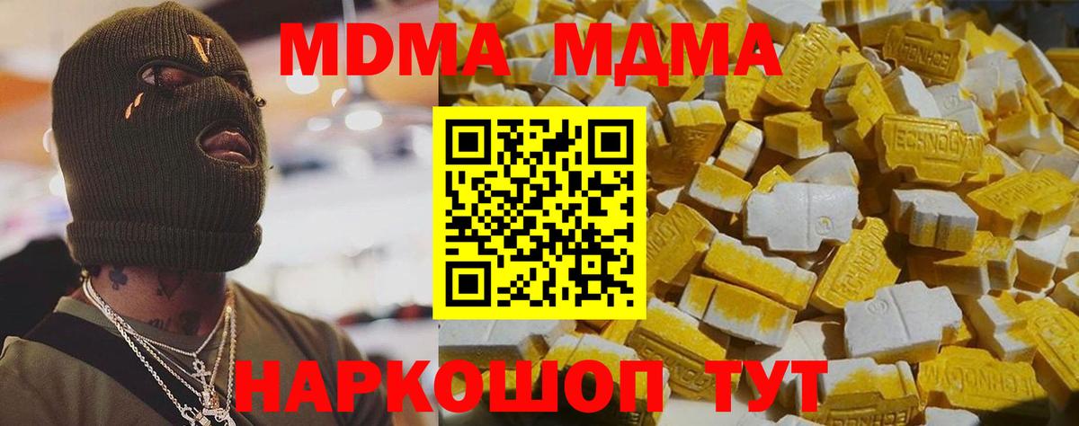 МДМА crystal  Вход с VPN  MDMA  Тверь 