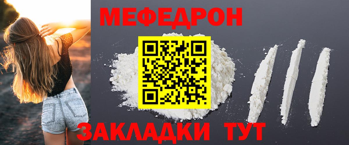   как зайти  Вход с VPN  Тверь  Мефедрон кристаллы  Меф кристаллы  МЕФ 