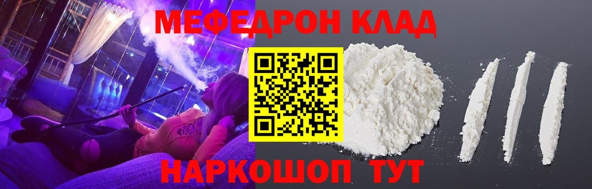 Меф кристаллы Тверь