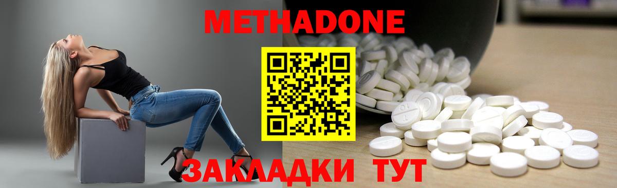 Метадон кристалл  маркетплейс состав  Тверь  Метадон methadone  Вход с VPN 