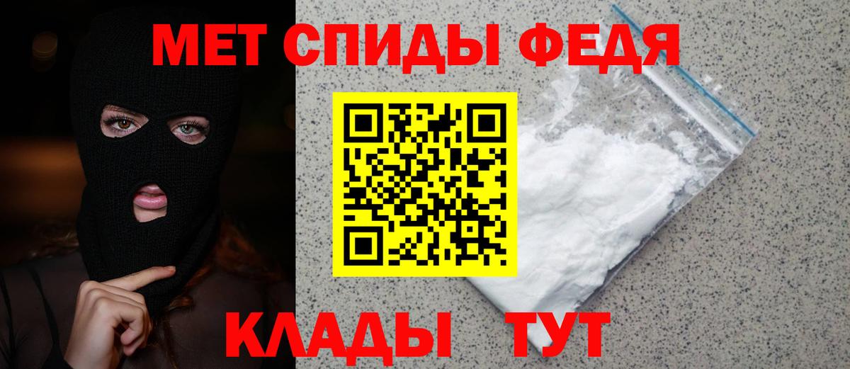 МЕТАМФЕТАМИН мет Тверь