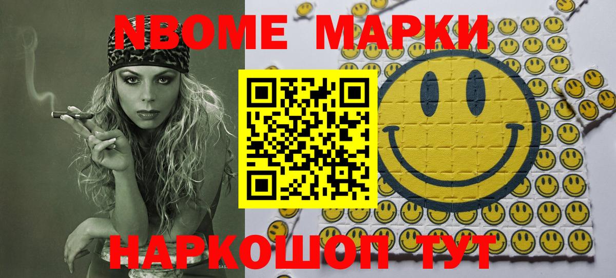 Марки 25I-NBOMe  Наркотические марки 1,5мг  Вход с VPN  Тверь 