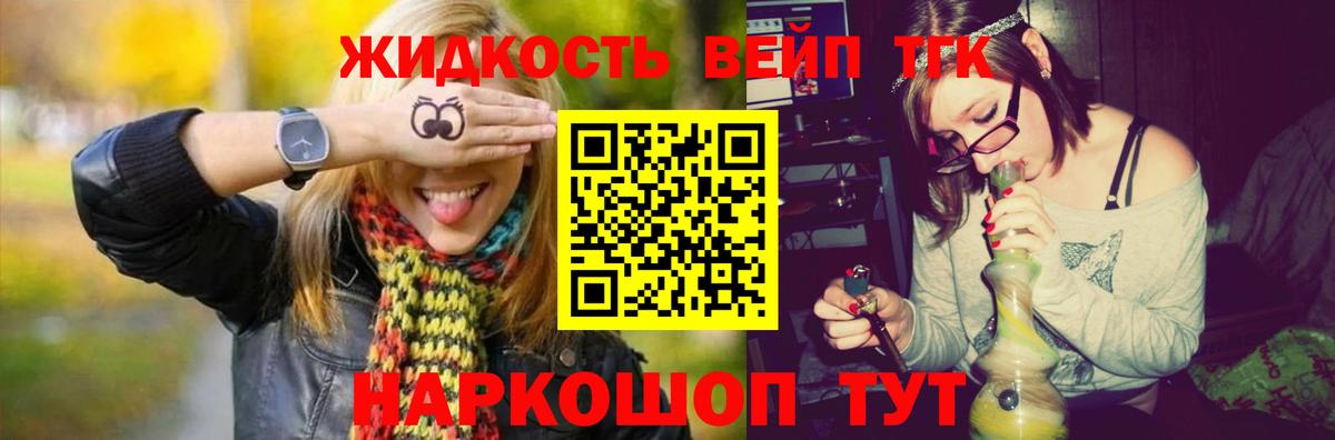 ТГК жижа Тверь